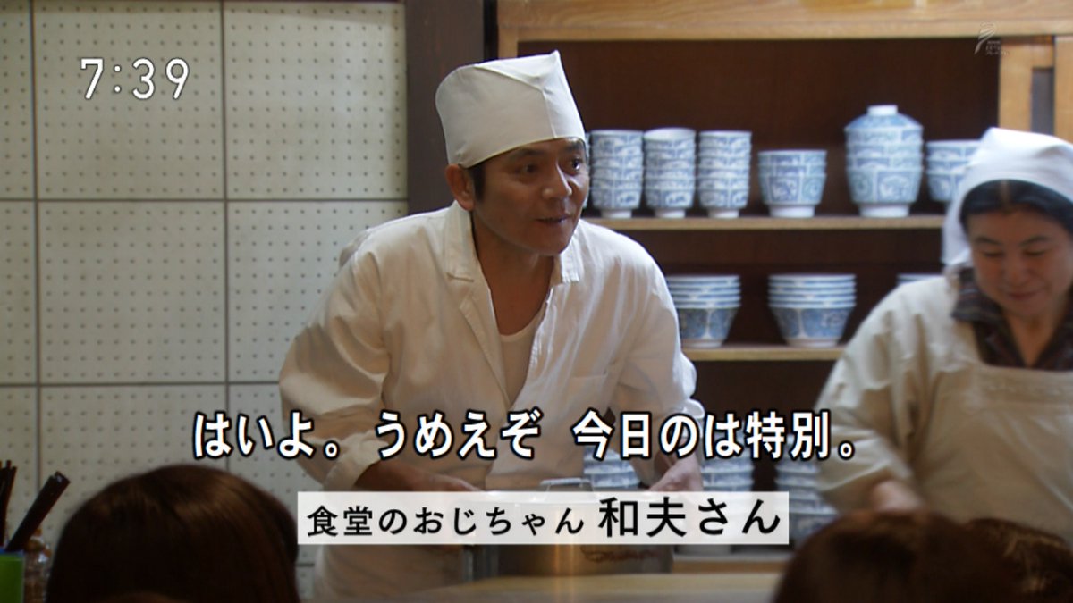 NHK朝の連続テレビ小説「ひよっこ」のヒロイン、みね子務める向島電機の食堂のおじさんって誰？森和夫（もりかずお）役を演じる陰山泰（かげやまたい）さん。