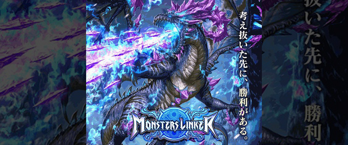 モンスターズリンカー とはどういう意味 英語で Monsters Linker と記述するとの事 Topic Yaoyolog