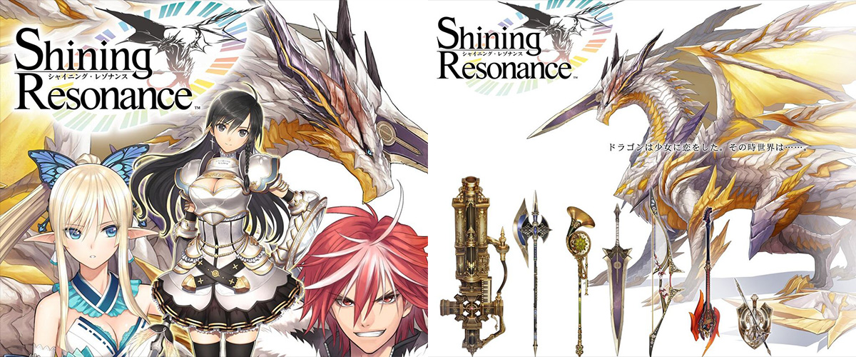 「シャイニング・レゾナンス」とはどういう意味？英語で「Shining Resonance」と記述するとの事。