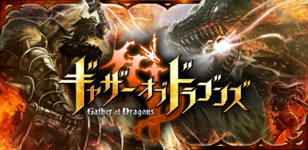 Gather-of-Dragons