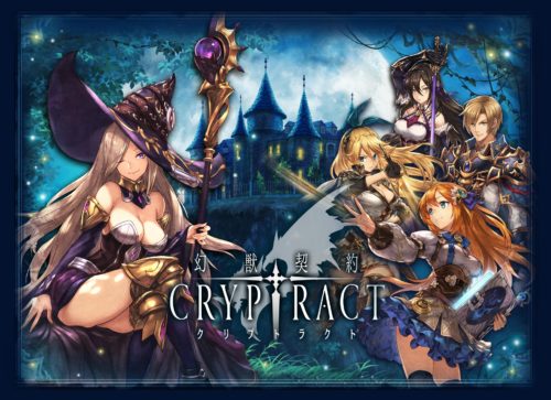 Cryptract