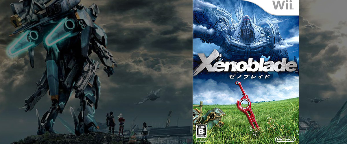 「ゼノブレイド」とはどういう意味？アルファベットで「Xenoblade」と記述するとの事。