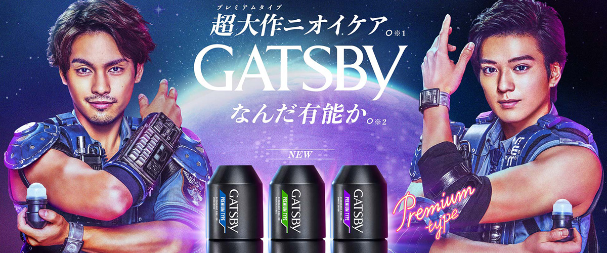 ギャッツビー とはどういう意味 英語で Gatsby と記述するとの事 Topic Yaoyolog