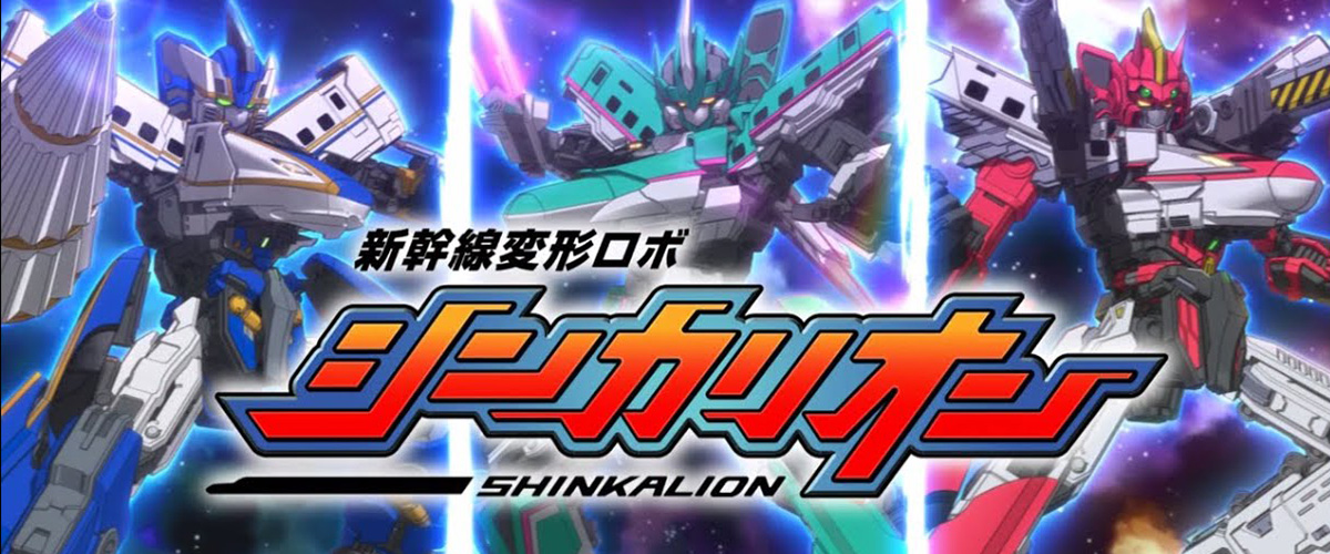 shinkalion