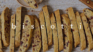 「ビスコッティ」とはどういう意味？イタリア語で「biscotti」と記述するとの事。