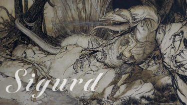 「シグルド」とはどういう意味？アルファベットで「Sigurd」と記述するとの事。