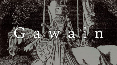 「ガウェイン」とはどういう意味？アルファベットで「Gawain」と記述するとの事。