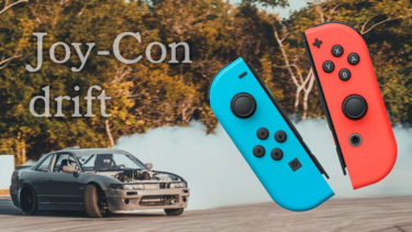 「ジョイコンドリフト」とはどういう意味？英語で「Joy-Con drift」と記述するとの事。