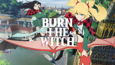 「バーン・ザ・ウィッチ」とはどういう意味？英語で「Burn the witch」と記述するとの事。