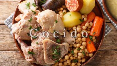 「コシード」とはどういう意味？アルファベットで「Cocido」と記述するとの事。