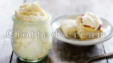 「クロテッドクリーム」とはどういう意味？アルファベットで「Clotted cream」と記述するとの事。