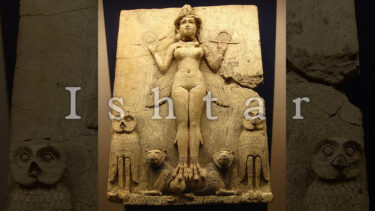 「イシュタル」とはどういう意味？アルファベットで「Ishtar」と記述するとの事。