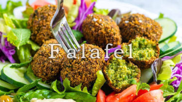 「ファラフェル」とはどういう意味？アルファベットで「Falafel」と記述するとの事。