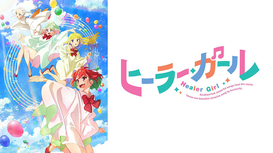 ヒーラーガール とはどういう意味 アルファベットで Healer Girl と記述するとの事 Topic Yaoyolog