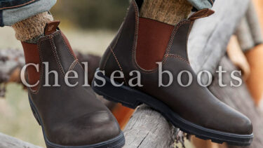 「チェルシーブーツ」とはどういう意味？アルファベットで「Chelsea boots」と記述するとの事。