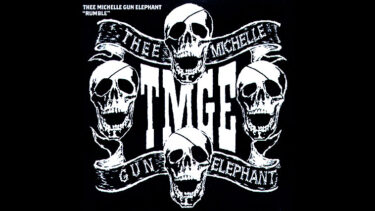 「ミッシェル・ガン・エレファント」とはどういう意味？アルファベットで「THEE MICHELLE GUN ELEPHANT」と記述するとの事。