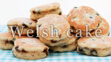 「ウェルシュケーキ」とはどういう意味？アルファベットで「Welsh cake」と記述するとの事。