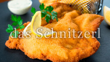 「シュニッツェル」とはどういう意味？アルファベットで「Schnitzel」と記述するとの事。