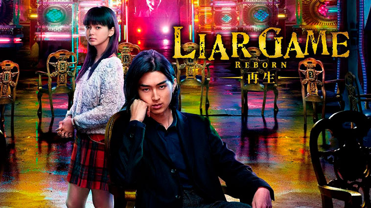 LIAR GAME