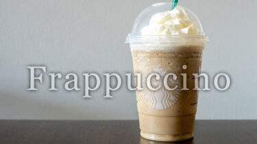 「フラペチーノ」とはどういう意味？アルファベットで「Frappuccino」と記述するとの事。