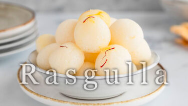 「ラスグッラ」とはどういう意味？アルファベットで「Rasgulla」と記述するとの事。