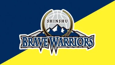 「信州ブレイブウォリアーズ」とはどういう意味？アルファベットで「Shinshu Brave Warriors」と記述するとの事。