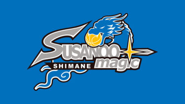 「島根スサノオマジック」とはどういう意味？アルファベットで「Shimane Susanoo Magic」と記述するとの事。