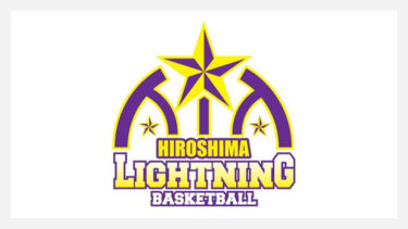 「広島ライトニング」とはどういう意味？アルファベットで「Hiroshima Lightning」と記述するとの事。