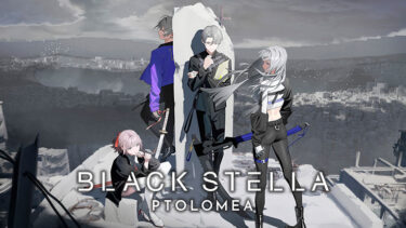 「ブラック ステラ トロメア」とはどういう意味？アルファベットで「BLACK STELLA PTOLOMEA」と記述するとの事。