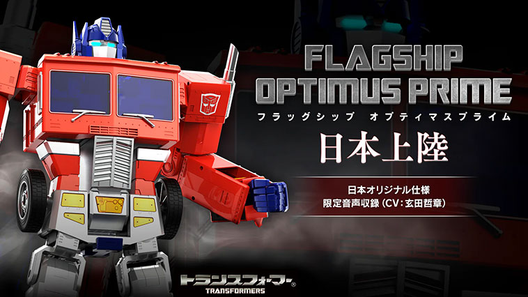 Optimus Prime