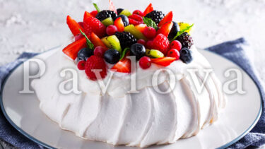 「パブロバ」とはどういう意味？アルファベットで「Pavlova」と記述するとの事。