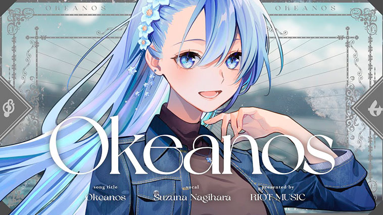 Okeanos