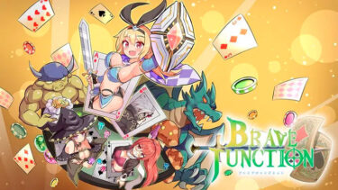 Brave×Junction