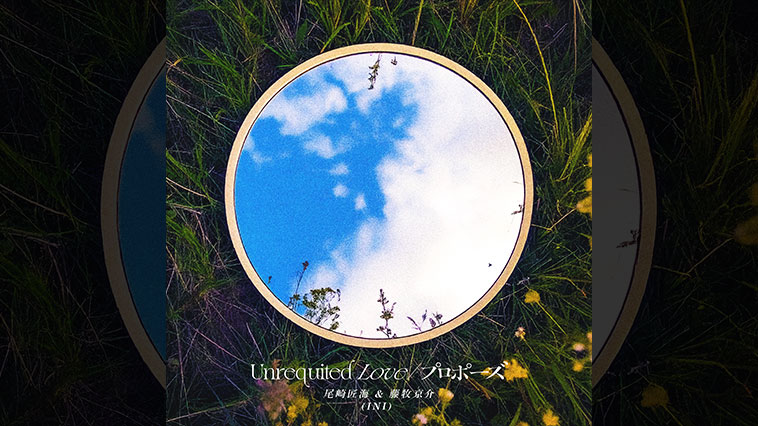 Unrequited Love