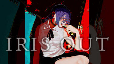 IRIS OUT