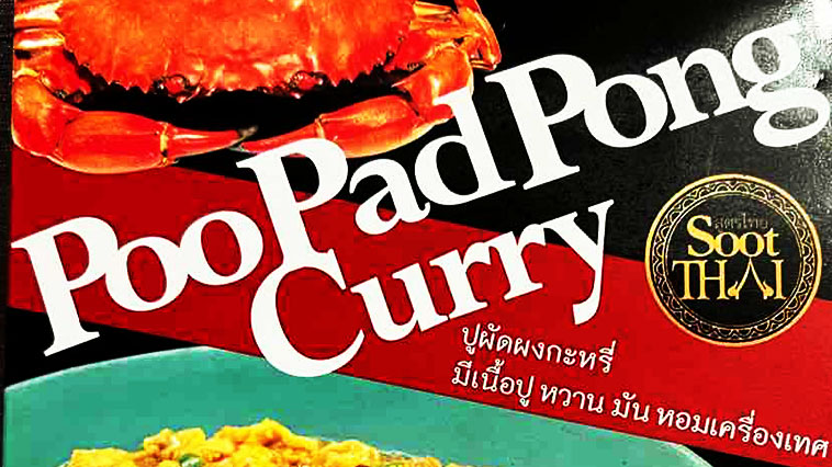 Poo Pad Pong Curry