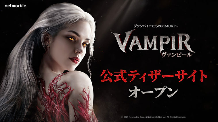 VAMPIR