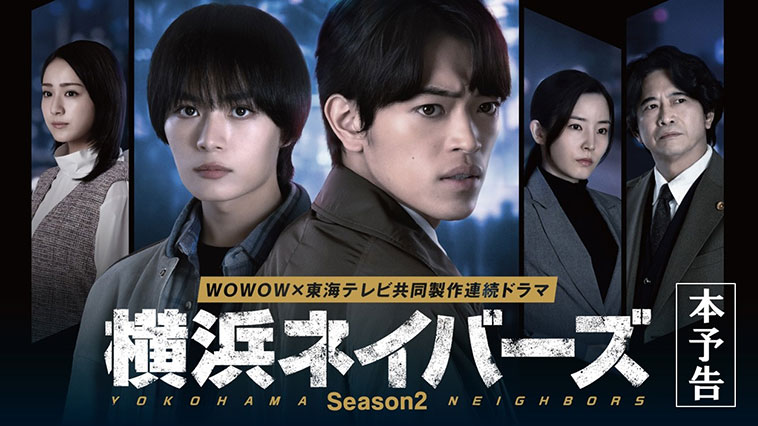 横浜ネイバーズ