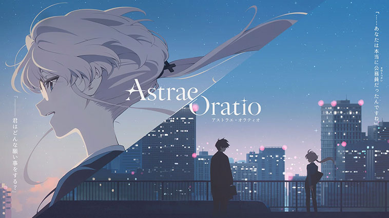 Astrae Oratio