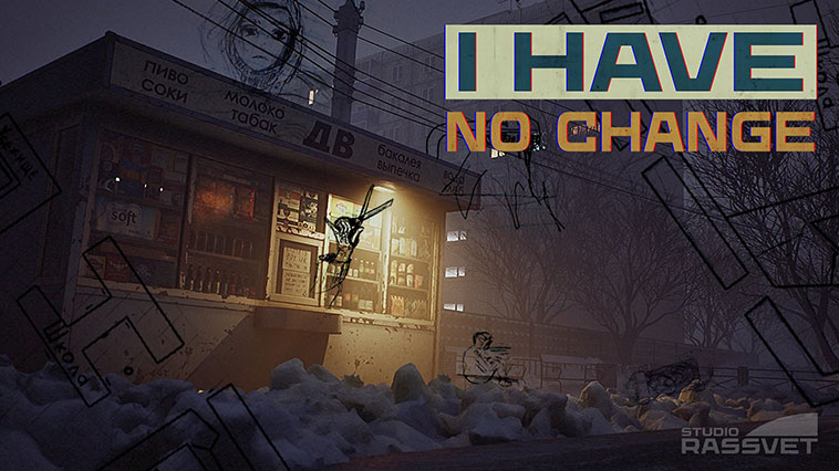 I Have No Change game
