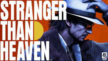 STRANGER THAN HEAVEN