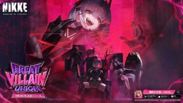 GREAT VILLAIN UNION